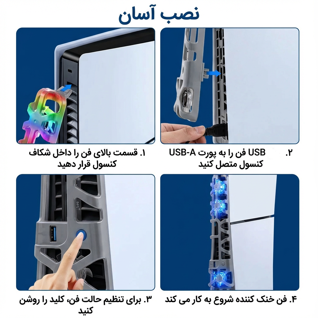 نصب آسان فن خنک کننده پلی استیشن 5 اسلیم دابی مدل TP5-3538S مناسب کاهش دمای کنسول
