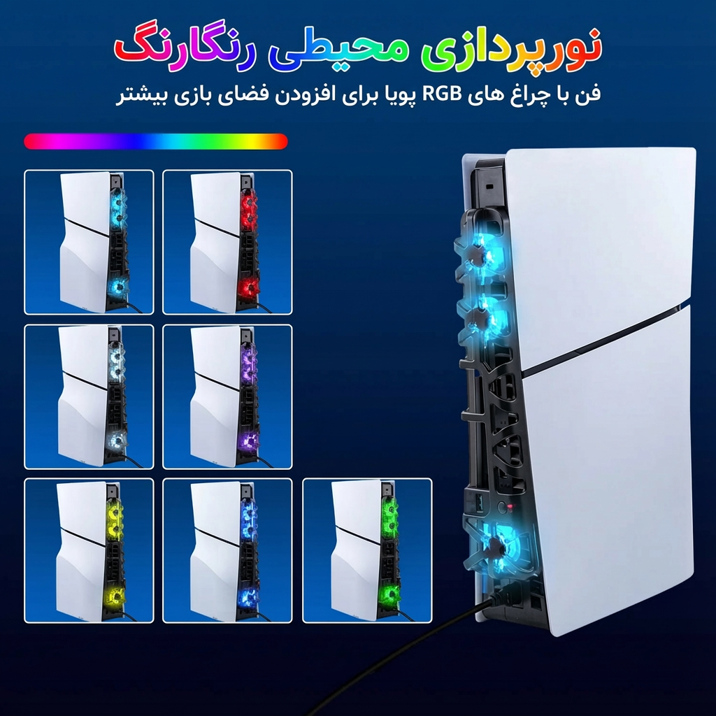 فن خنک کننده پلی استیشن 5 اسلیم دابی مدل TP5-3538S مناسب کاهش دمای کنسول