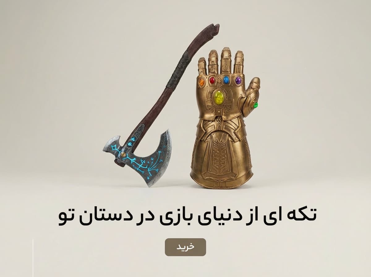 اکسسوری گیمینگ